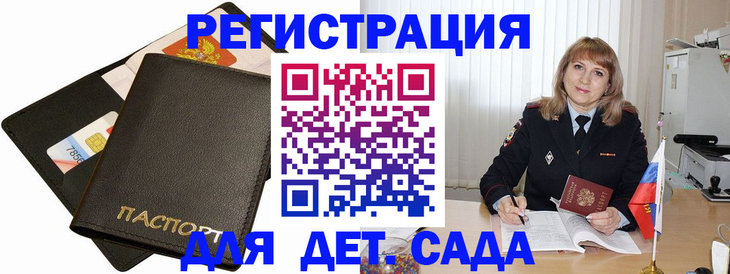 прописка паспорт в Михайловке