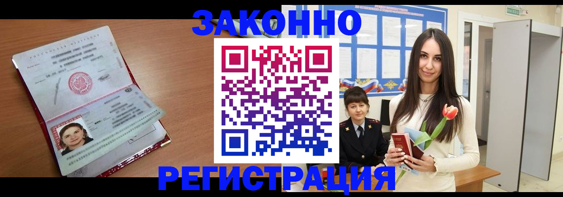регистрация в Михайловке