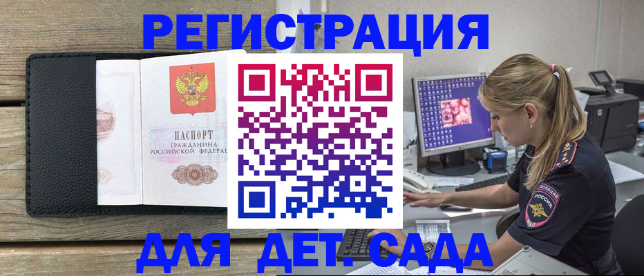 где прописаться в Михайловке