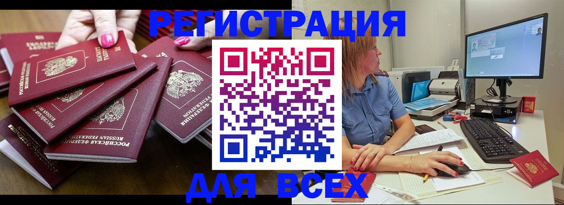 временная регистрация собственник в Михайловке