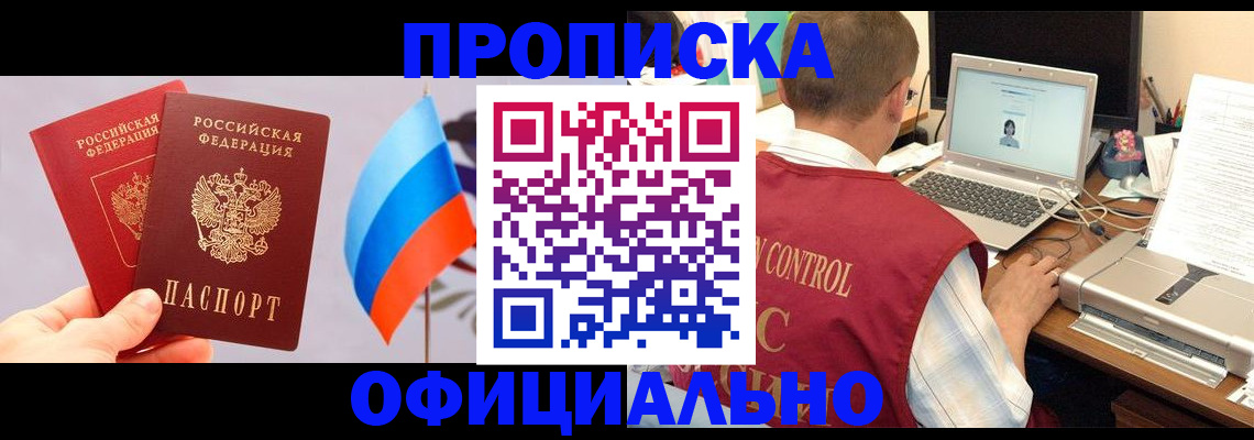 временная регистрация поиск в Михайловке